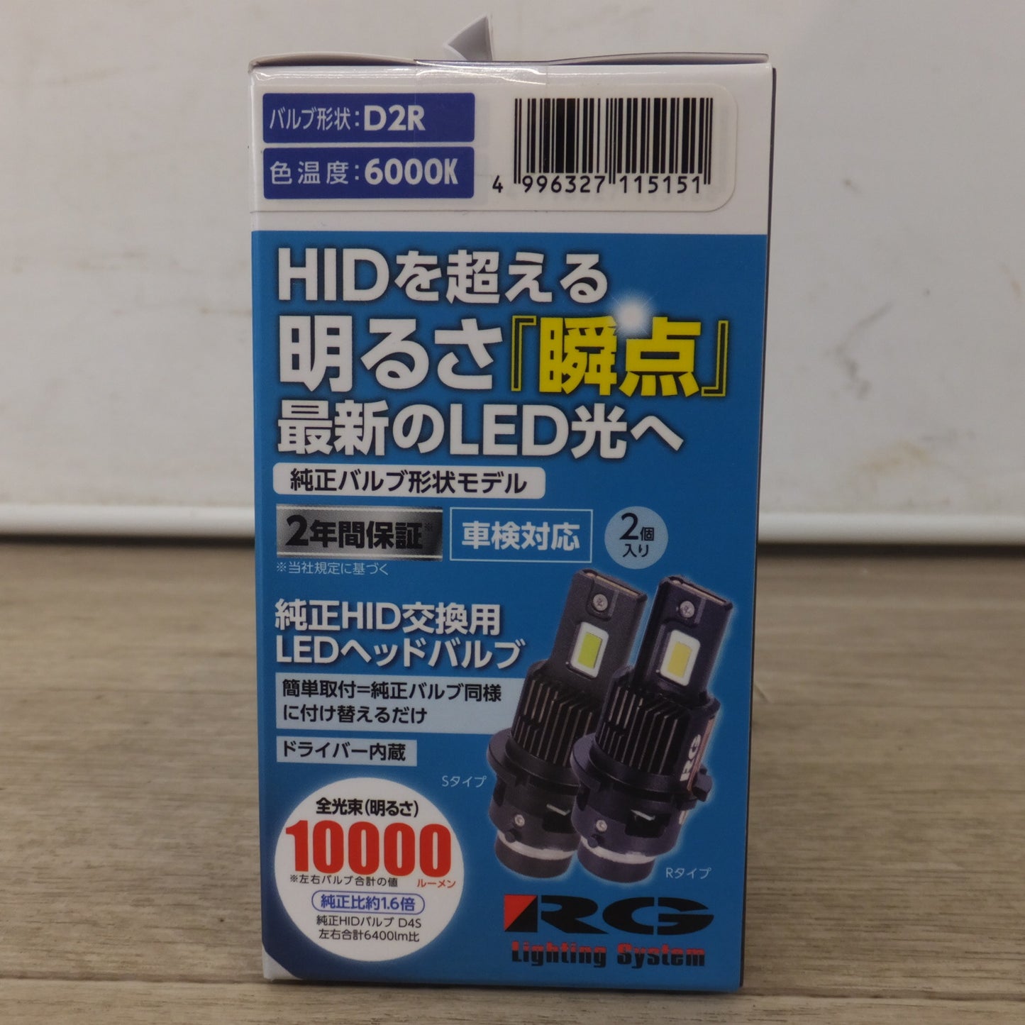 [送料無料] 未使用★辰巳屋興業 RACING GEAR D2R 純正HID交換用LEDヘッドバルブ RGH-P913 2個入り　6000K 10000ルーメン★