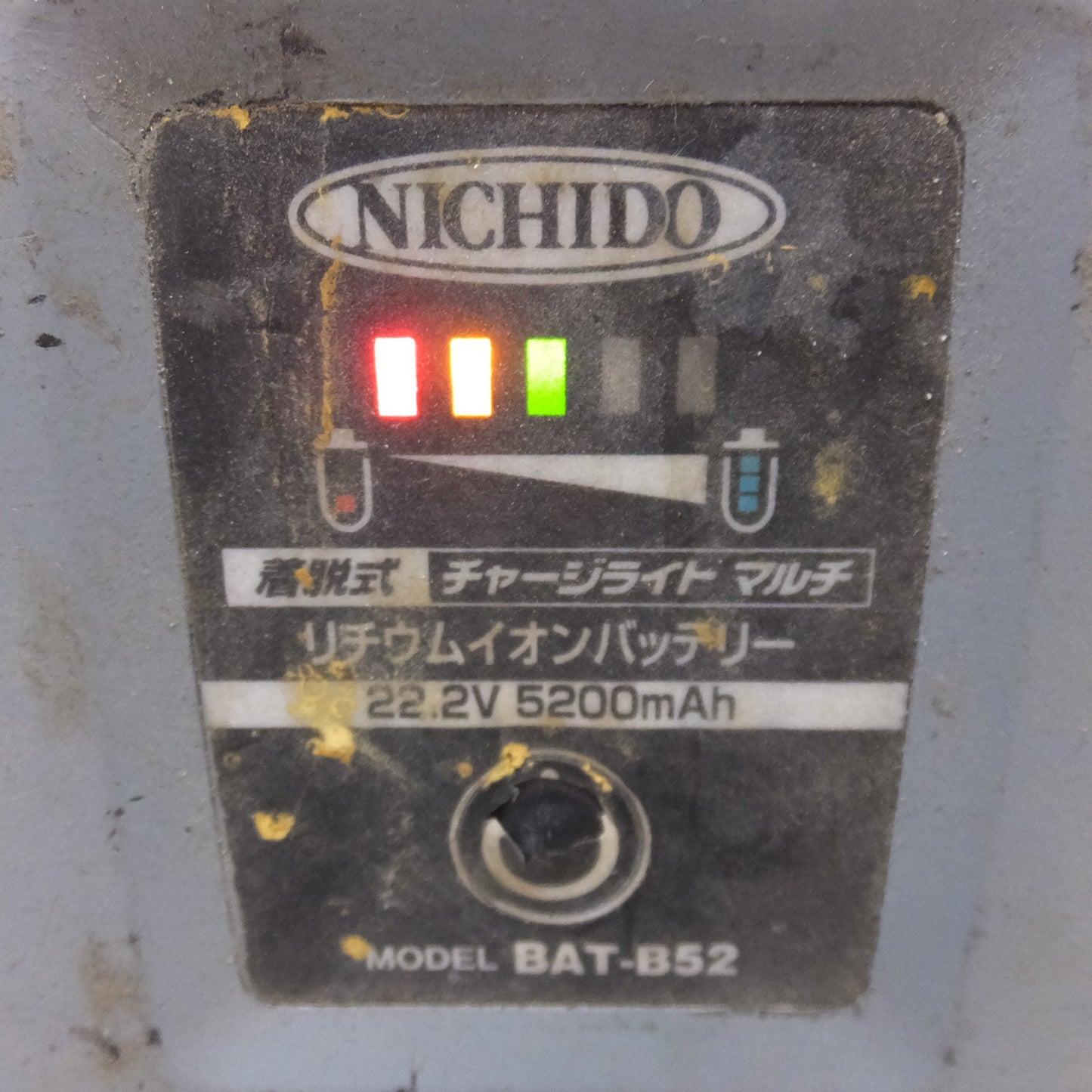 [送料無料] ★日動工業 NICHIDO バッテリー着脱式チャージライト BAT-HRE20MS　バッテリー BAT-B52　セット★