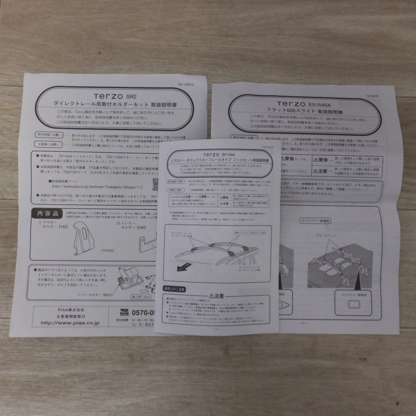 [送料無料] ★PIAA TERZO フラット600スライド ES154SA　エアロバー EF104A　取付ホルダーセット SR2　セット★