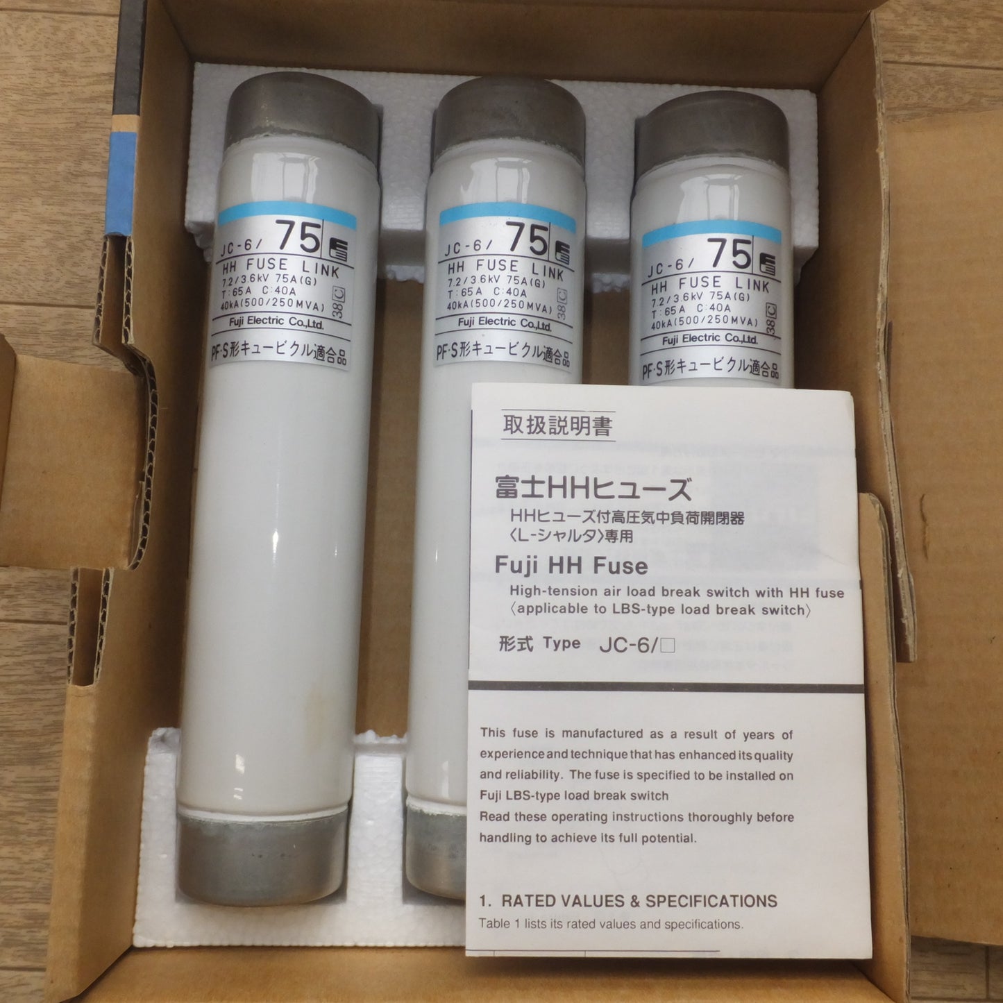 [送料無料] 未使用★富士電機 Fuji 高圧限流ヒューズ JC-6/75 3個入 1箱★