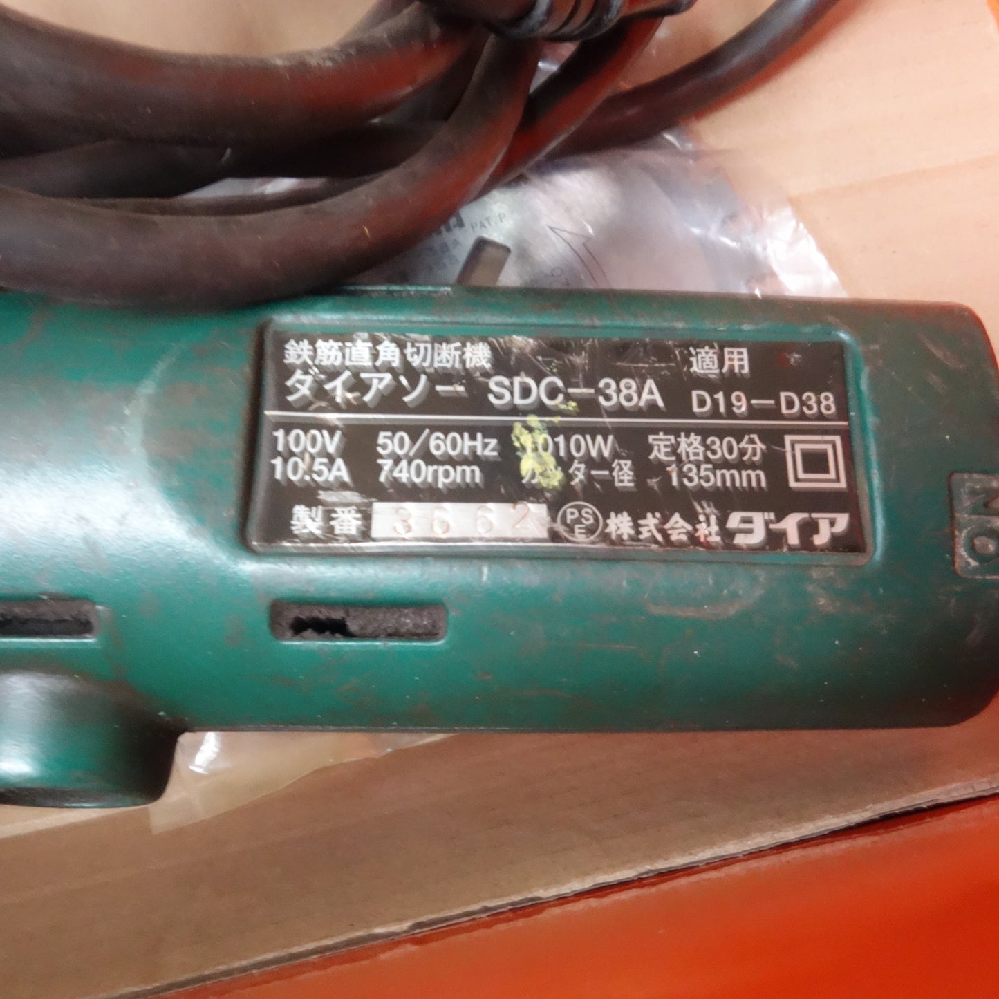 [送料無料] 付属品付き☆ダイア 鉄筋 直角 切断機 ダイアソー 100V SDC-38A 適用 D19-D38 ケース付き 電動 工具☆