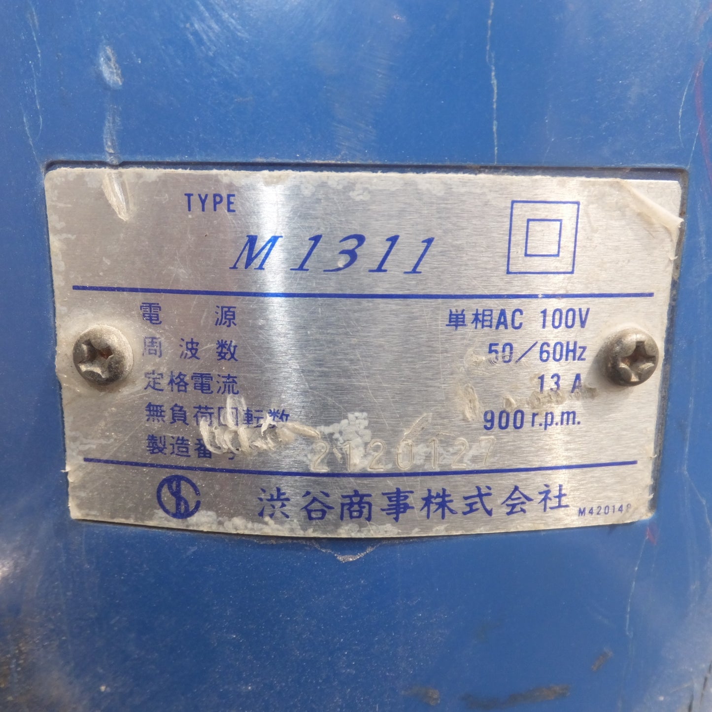 [送料無料] ★渋谷商事 SHIBUYA シブヤ ダイモドリル TS-120 TYPE M1311　最大穿孔径 120mm　AC100V 5/60Hz 13A★