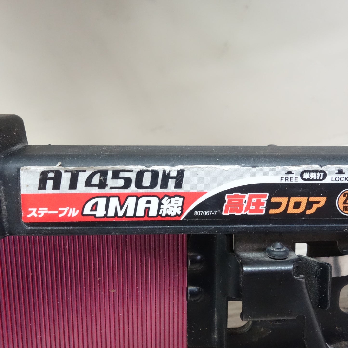 [送料無料] ☆マキタ 高圧 フロア タッカー 4MA線 ステープル AT450H 釘打ち機 エア 工具☆