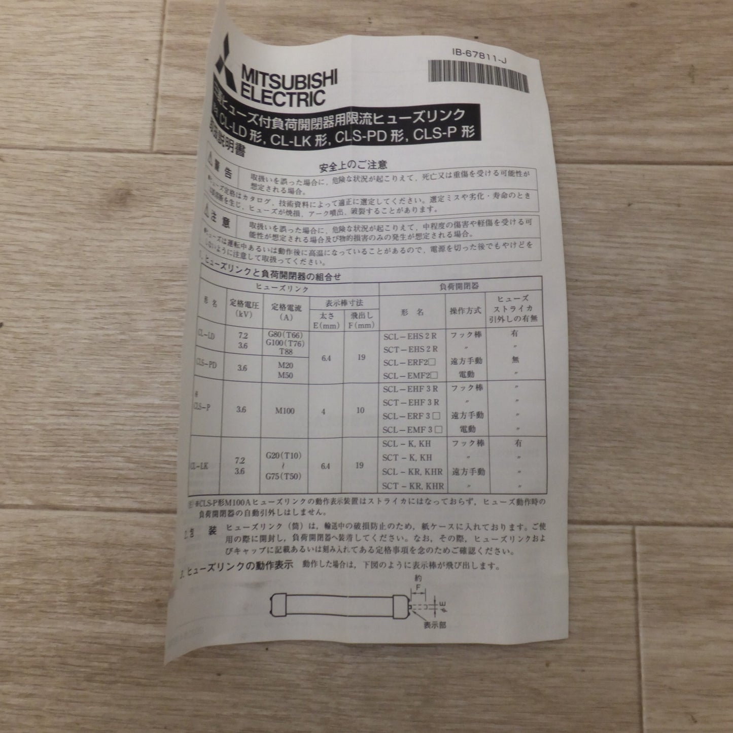 [送料無料] 未使用★三菱 MITSUBISHI 電力ヒューズ 限流ヒューズ CL-LD 7.2kV G80A T66A 40KA 6本 セット★
