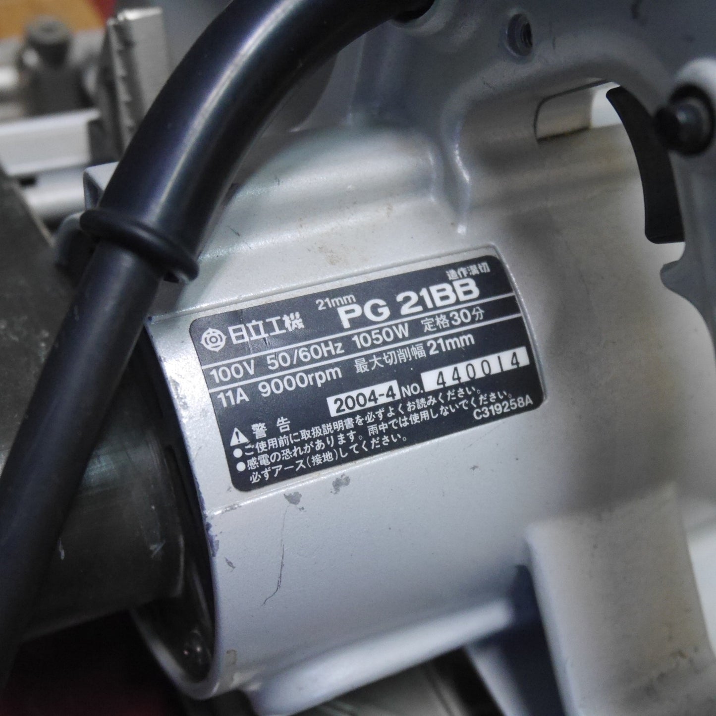 [送料無料] ☆日立工機 21mm 造作 溝切 PG21BB 切削 溝掘り 電動 工具 HiKOKI HITACHI☆