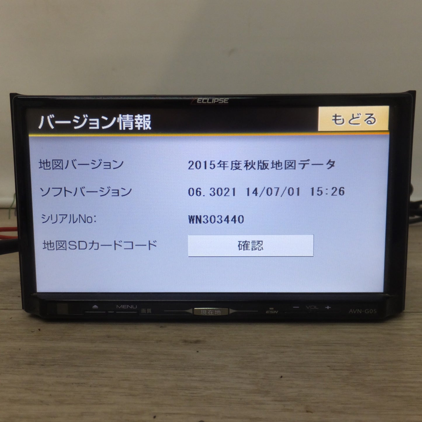 [送料無料] ★富士通テン イクリプス ECLIPSE メモリーナビゲーション AVN-G05[18]★