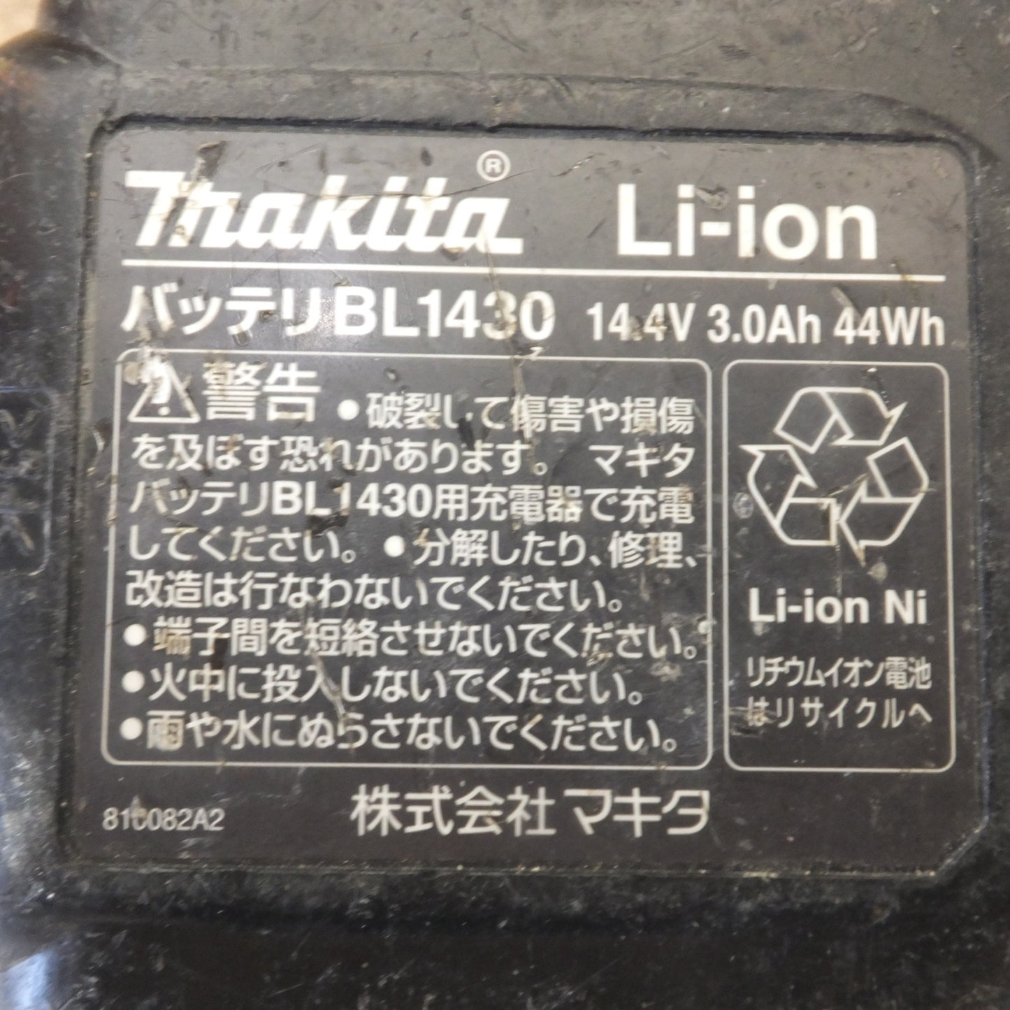[送料無料] ジャンク★マキタ makita バッテリ BL1430　14.4V 3.0Ah 44Wh Li-ion Ni　2点 セット★