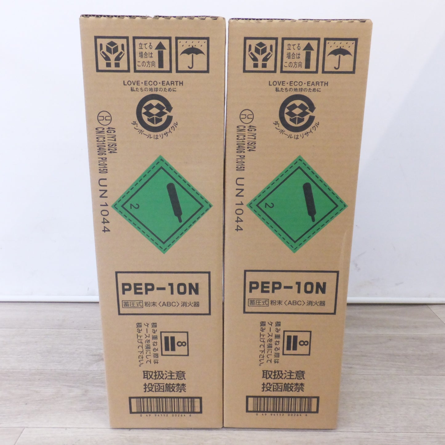 [送料無料] 未使用★初田製作所 HATSUTA 蓄圧式 粉末 <ABC> 消火器 PEP-10N 2本 セット 2024年製★