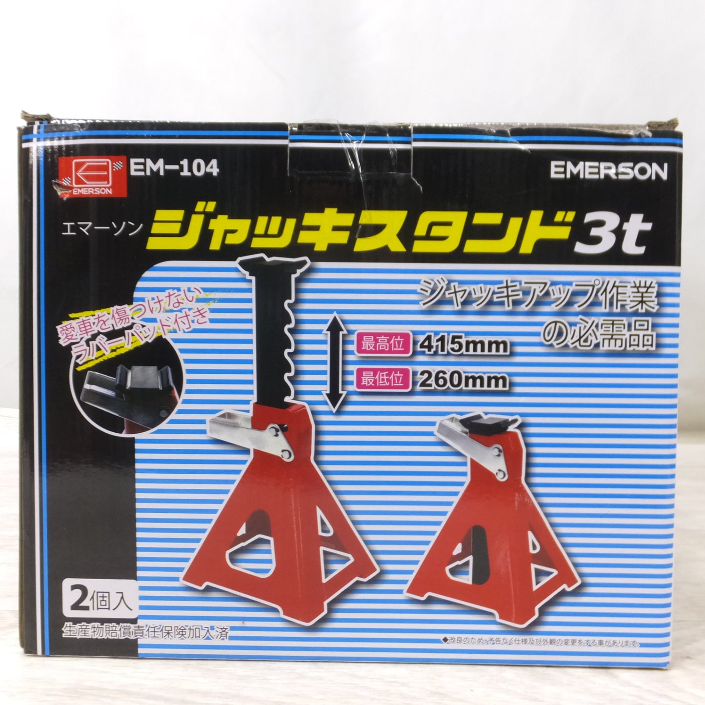 [送料無料] キレイ！付属品付き◆エマーソン ジャッキ スタンド 3t 260mm～415mm  2個セット EM-104 タイヤストッパー 付き ニューレイトン タイヤ交換 ウマ 馬 3トン◆