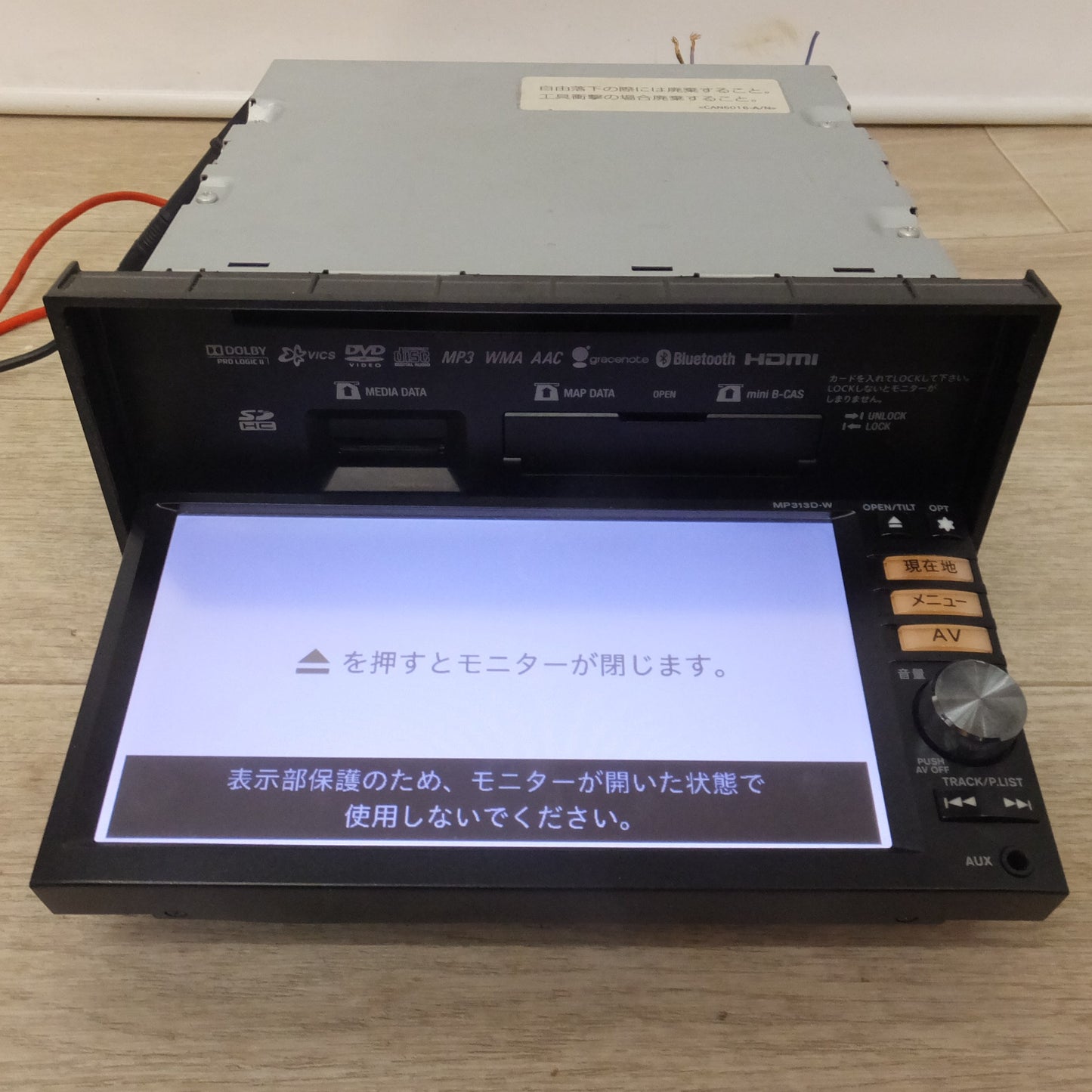 [送料無料] 現状品★パイオニア製 日産 純正 オリジナルナビゲーションシステム MP313D-W B8260-7990N(44)★