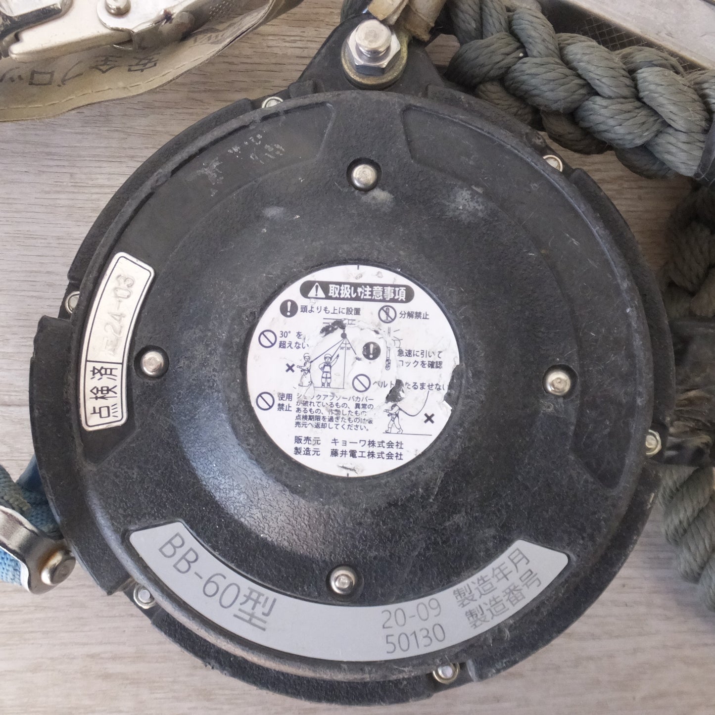 [送料無料] ★キョーワ KYOWA キョーワ式 BELBLOCK 安全ブロック ベルトタイプ BB-60型 6m　最大使用質量 130kg(9)★