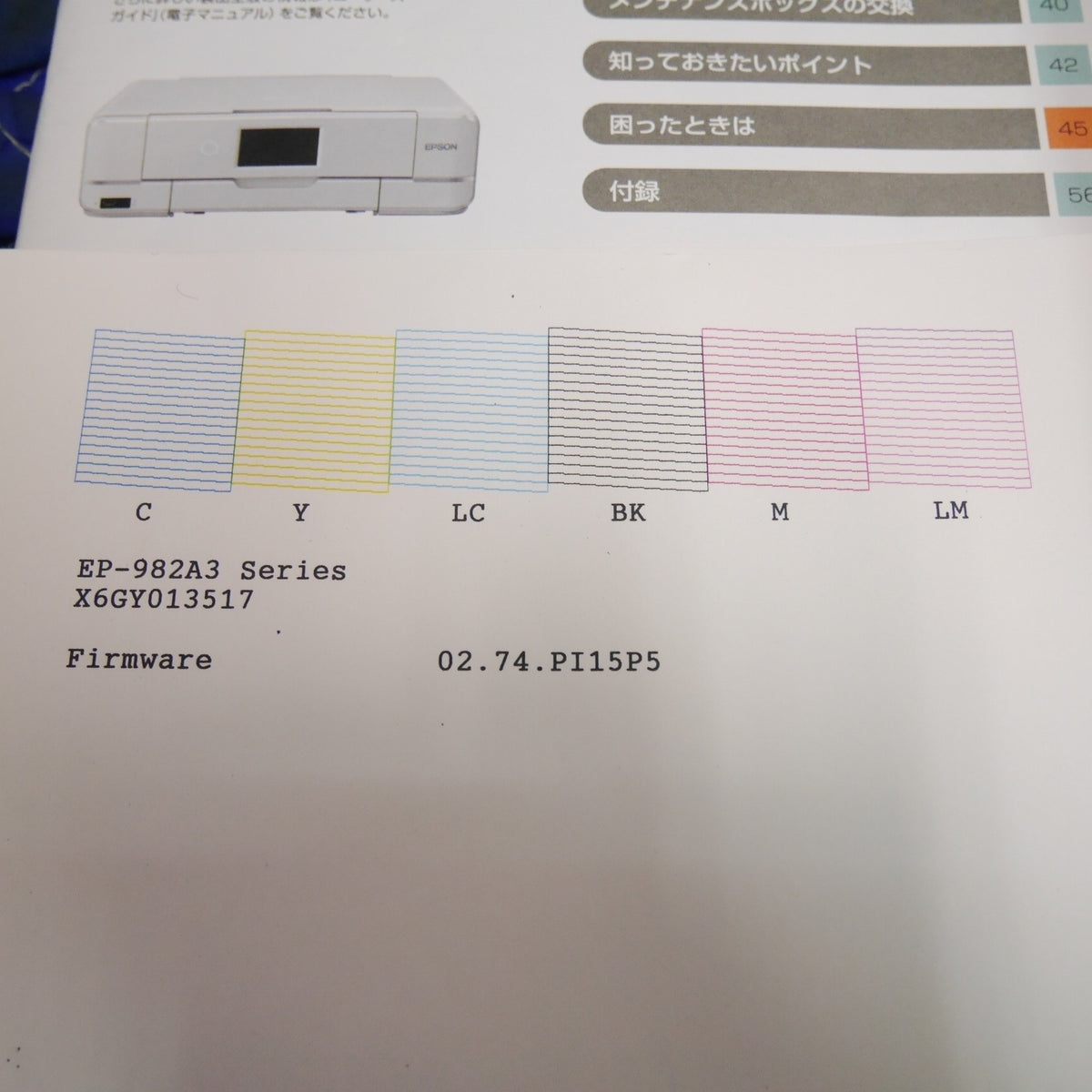 ☆EPSON エプソン A3 カラリオ プリンター EP-982A3 EP982A3 C493E Calorio 100V 2019年製 コピー 印刷 スキャン☆