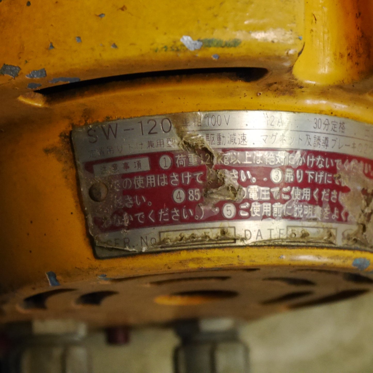 [送料無料] ☆新ダイワ マイティ ウインチ SW-120 120kg リモコン付き 電動 ウィンチ 単相 100V 工具 吊り 上げ 巻き 上げ ウィンチ 運搬 荷運び☆