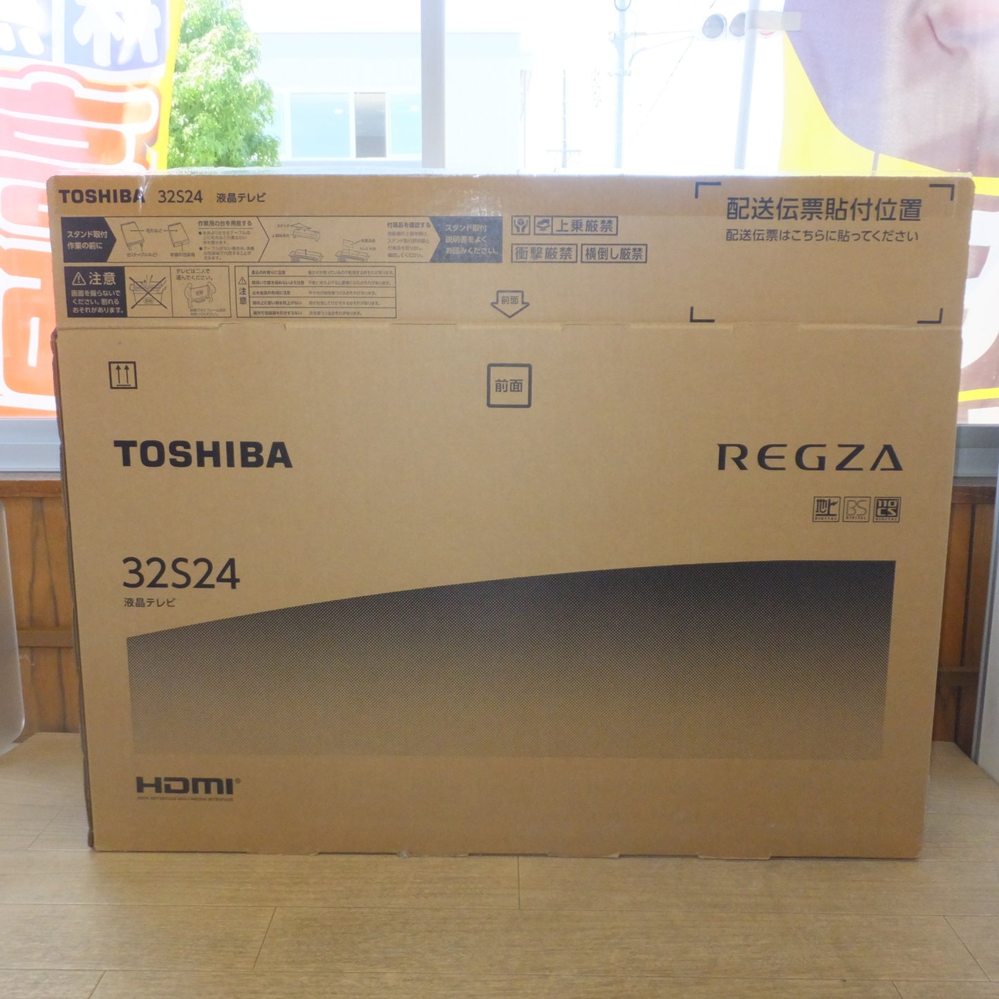 [送料無料] キレイ★東芝 TOSHIBA 24年製 液晶テレビ レグザ REGZA 32S24　100V～ 49W 50/60Hz★