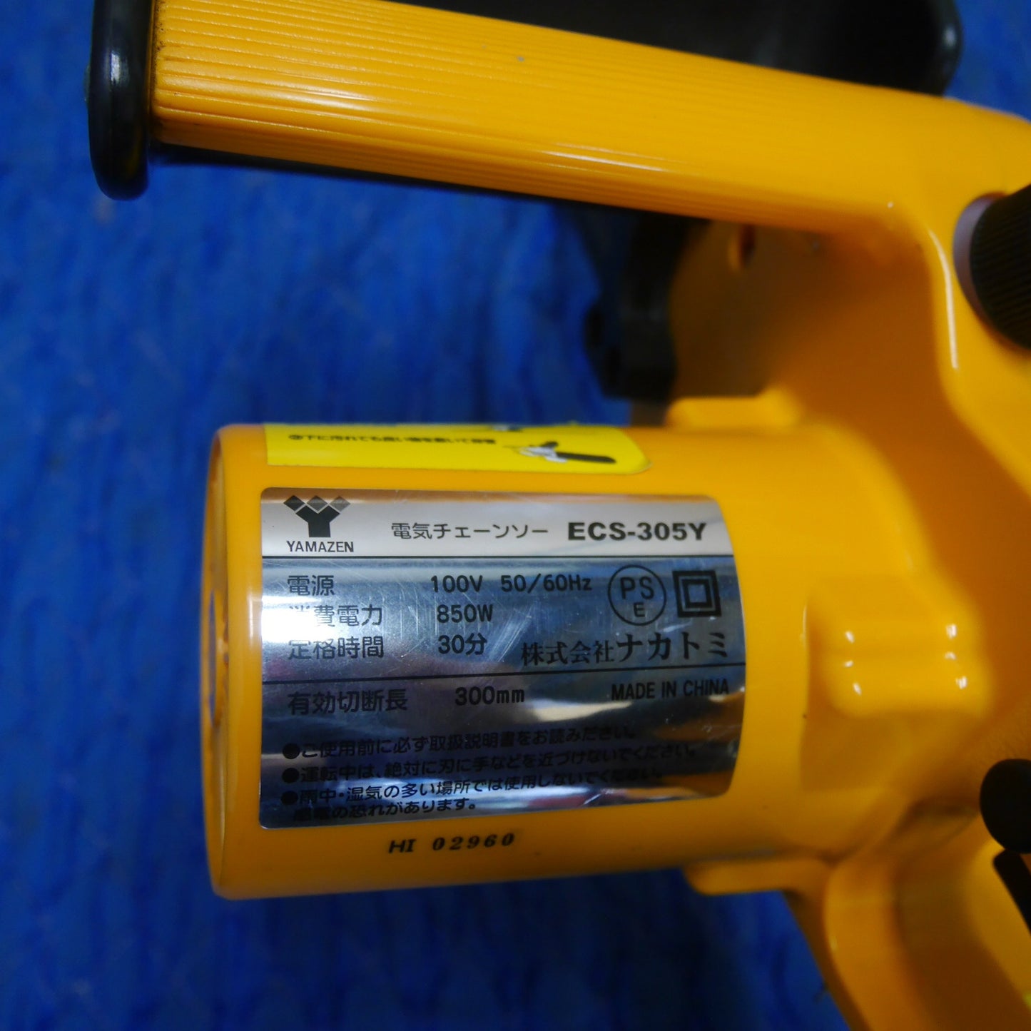 [送料無料] ☆ナカトミ 山善 300mm 電気 チェーンソー ECS-305Y 切断機 電動 工具 チェンソー 100V ヤマゼン☆