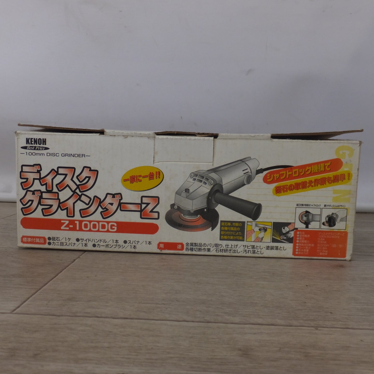[送料無料] ★県央貿易 KENOH Best Price ディスクグラインダーZ Z-100DG　100V 50/60Hz 5.6A 530W★