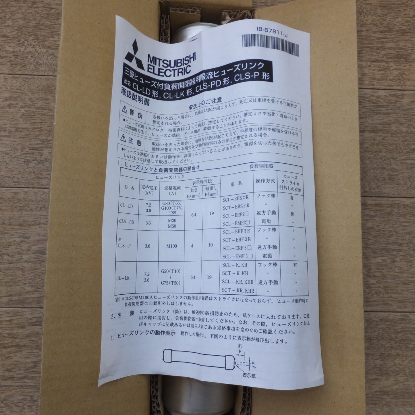 [送料無料] 未使用★三菱 MITSUBISHI 電力ヒューズ 限流ヒューズ CL-LD 7.2kV G80A TK-301 6本 セット★