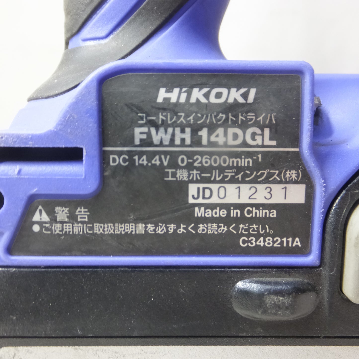 [送料無料] ◆HiKOKI ハイコーキ コードレスインパクトドライバ FWH14DGL 14.4V バッテリー2個 充電器付き 電動工具◆