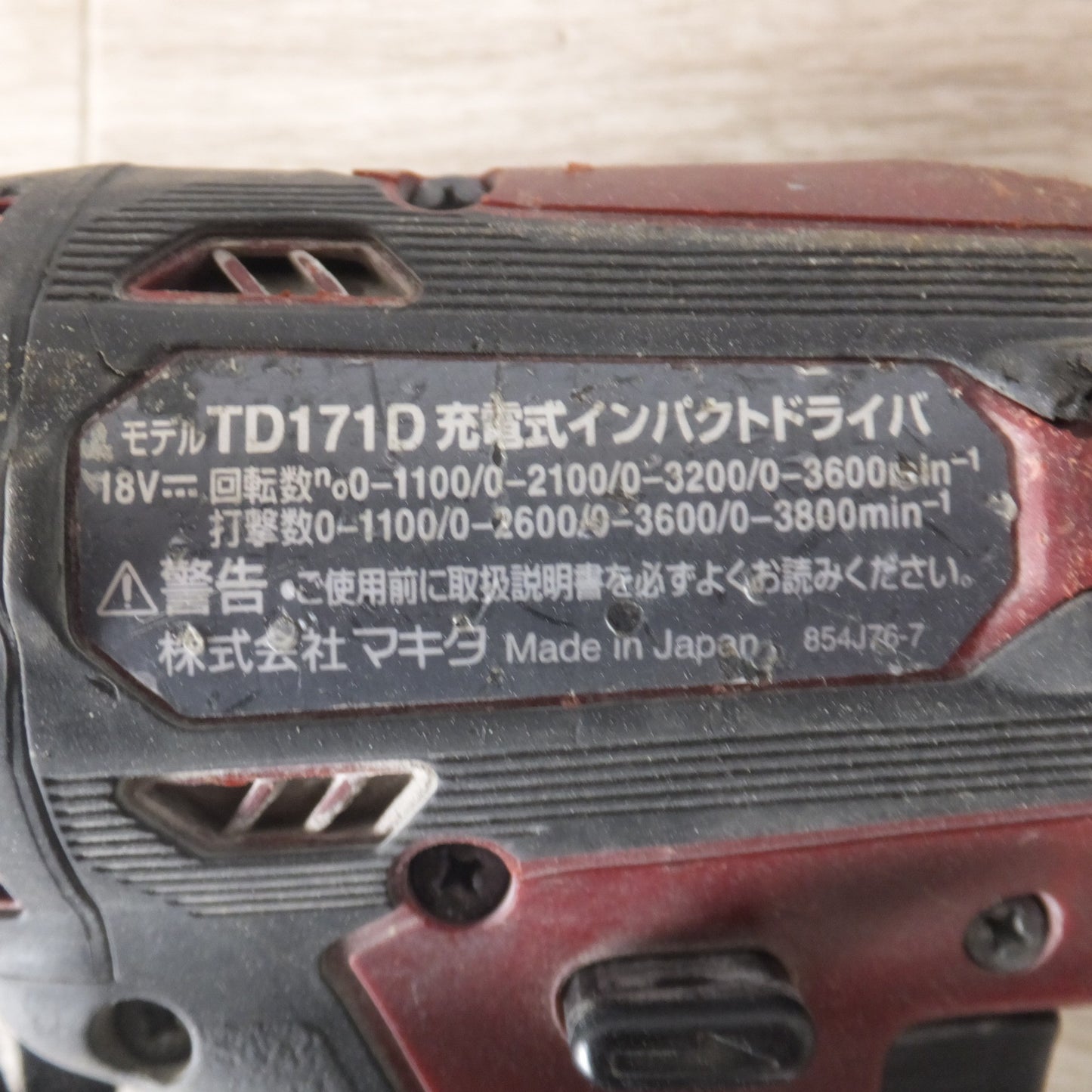[送料無料] ★マキタ makita 充電式インパクトドライバ TD171DGXAR 18V　バッテリ 1個★
