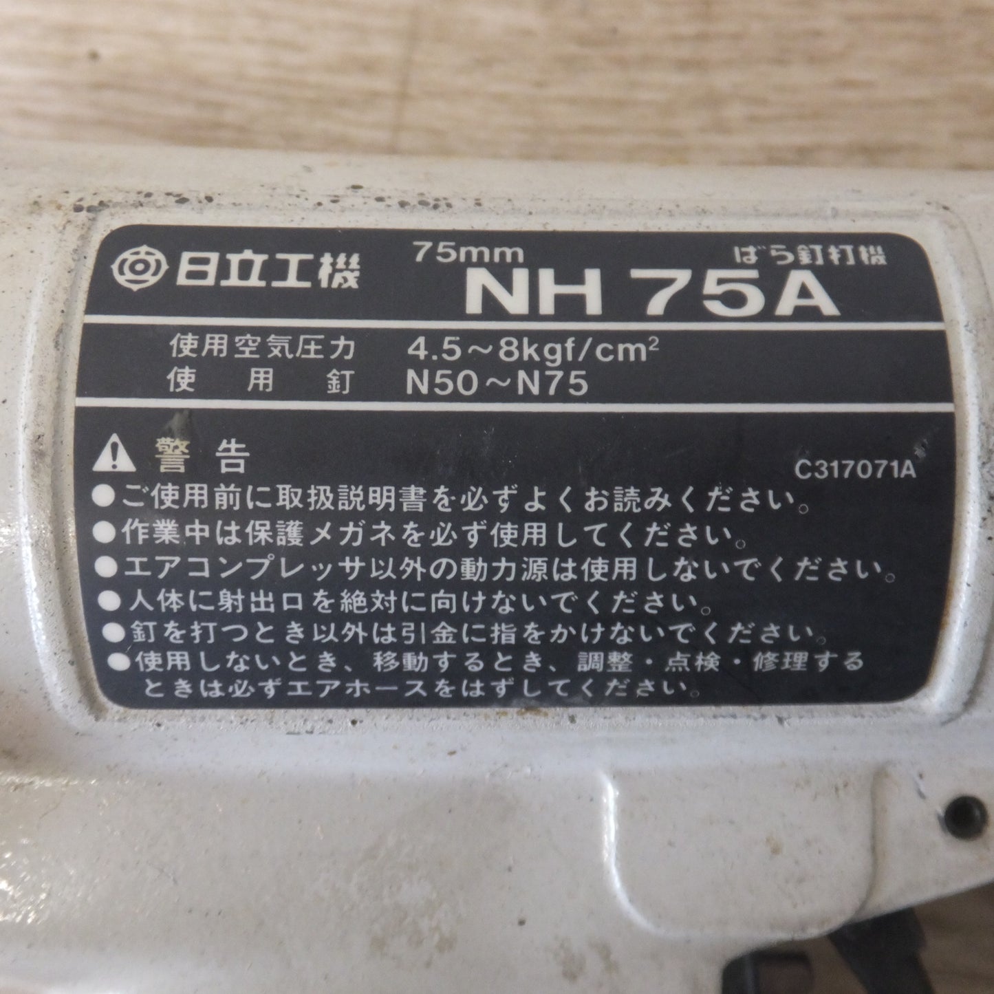 [送料無料] ジャンク★日立 HITACHI 75mm ばら釘打機 NH75A 常圧　使用空気圧力 4.5～8kgf/cm2　使用釘 N50～N75★
