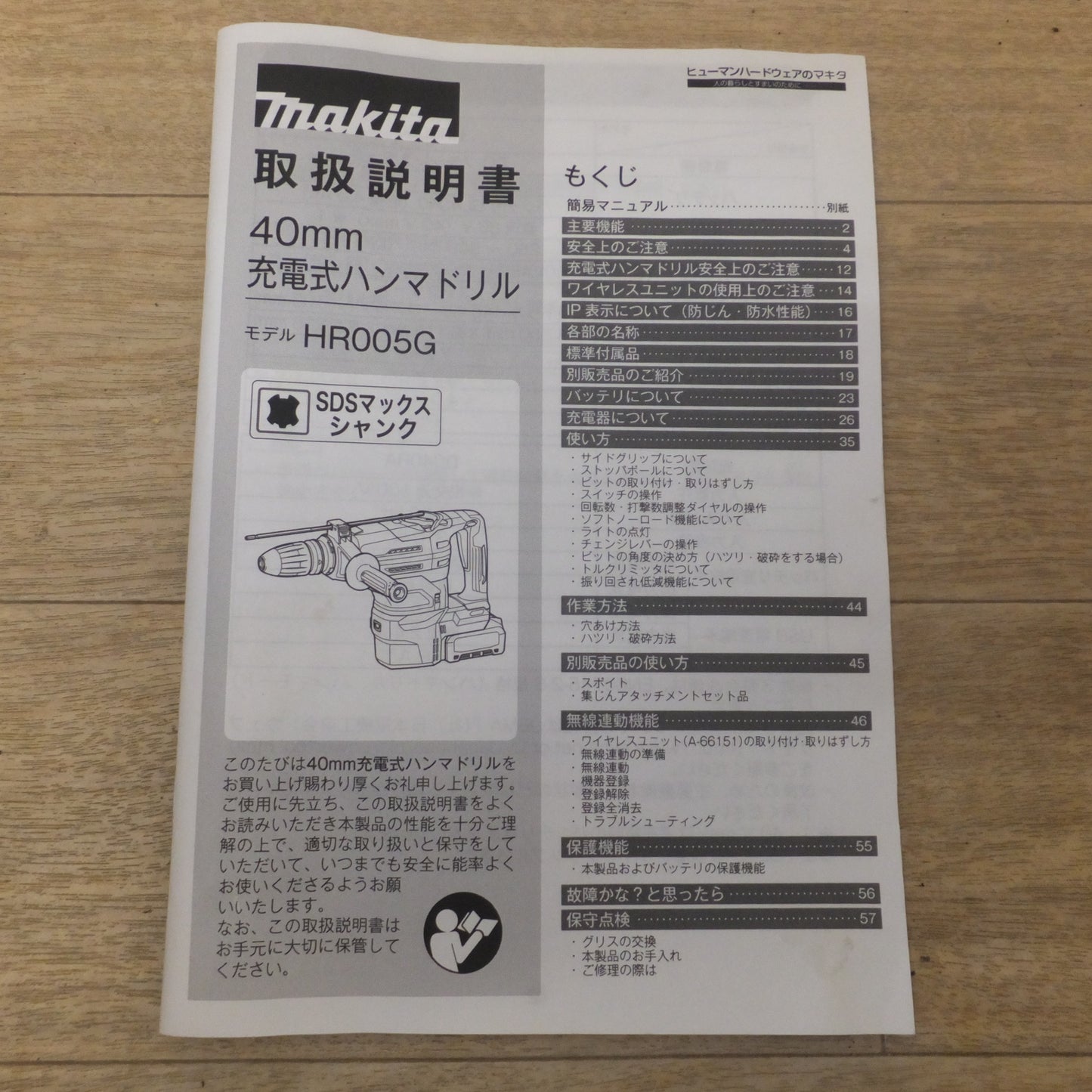 [送料無料] ★マキタ makita 40mm 充電式ハンマドリル HR005GZK 36V-40V 本体のみ★