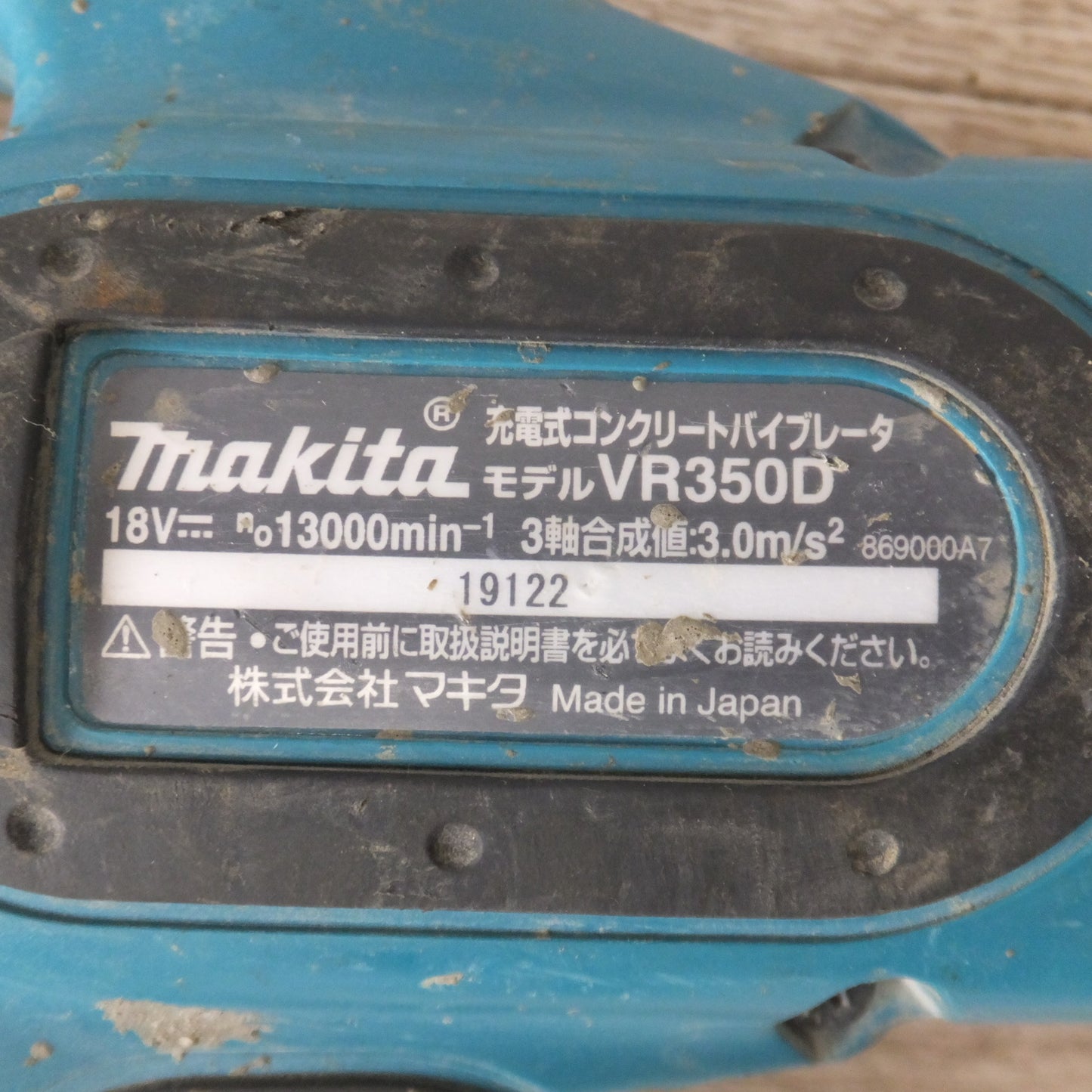 [送料無料] ★マキタ makita 充電式コンクリートバイブレータ VR350D 18V 本体のみ★
