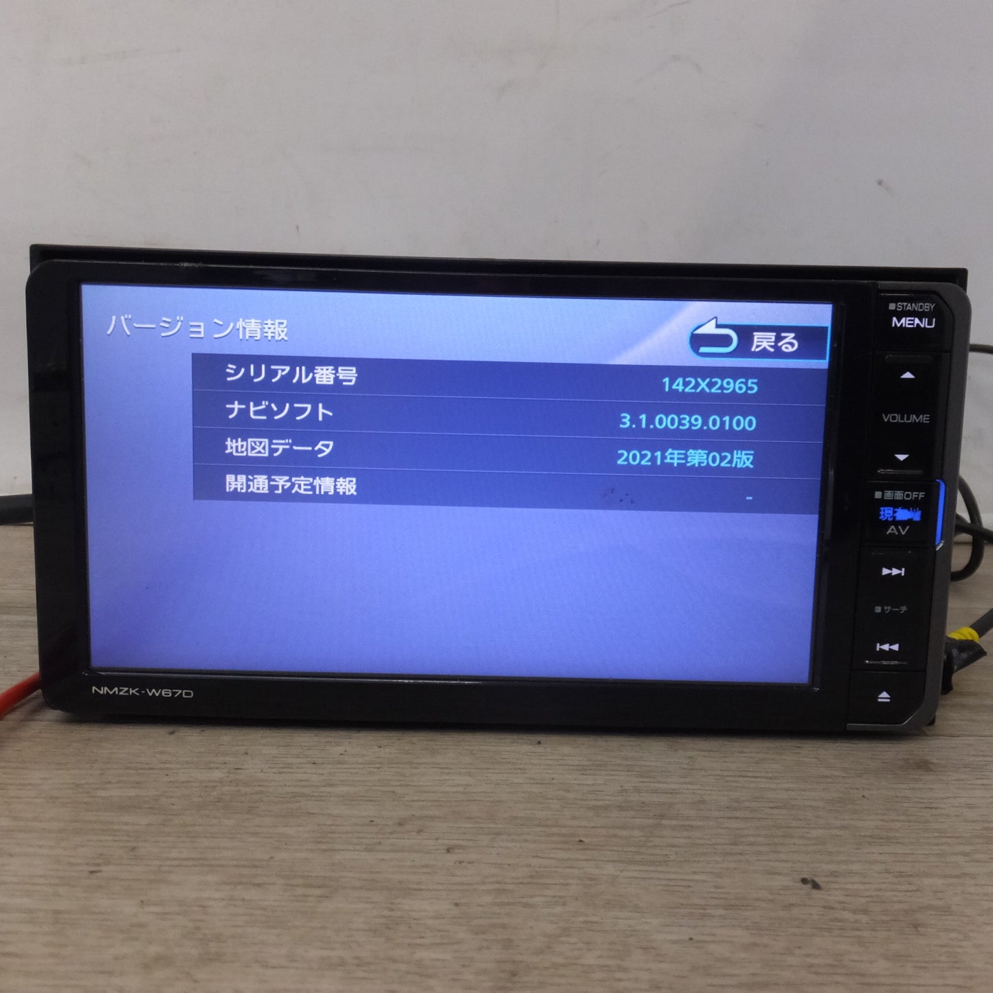 [送料無料] ★ケンウッド製 ダイハツ 純正 AVナビゲーションシステム NMZK-W67D 08545-K9113(2)★