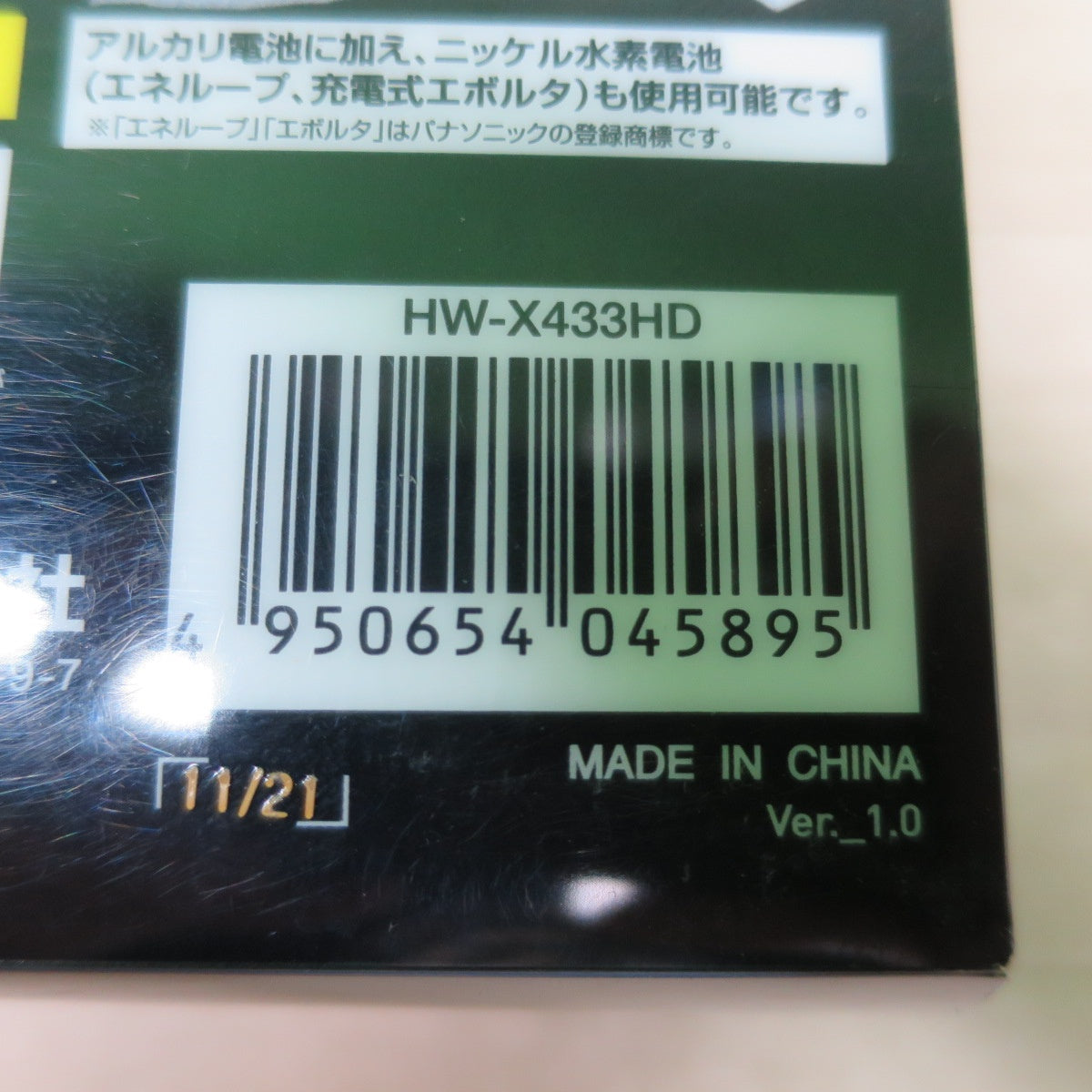 [送料無料] 未使用！2点まとめ売り☆GENTOS ジェントス LED ヘッドライト ヘッドウォーズ HW-X433HD 400ルーメン☆