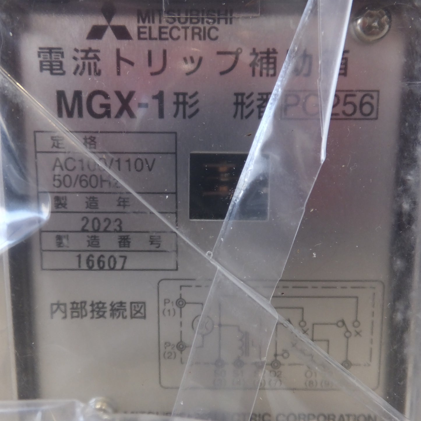 [送料無料] 未使用★三菱 MITSUBISHI 電流トリップ補助箱 MGX-1　AC100/110V 50/60Hz★