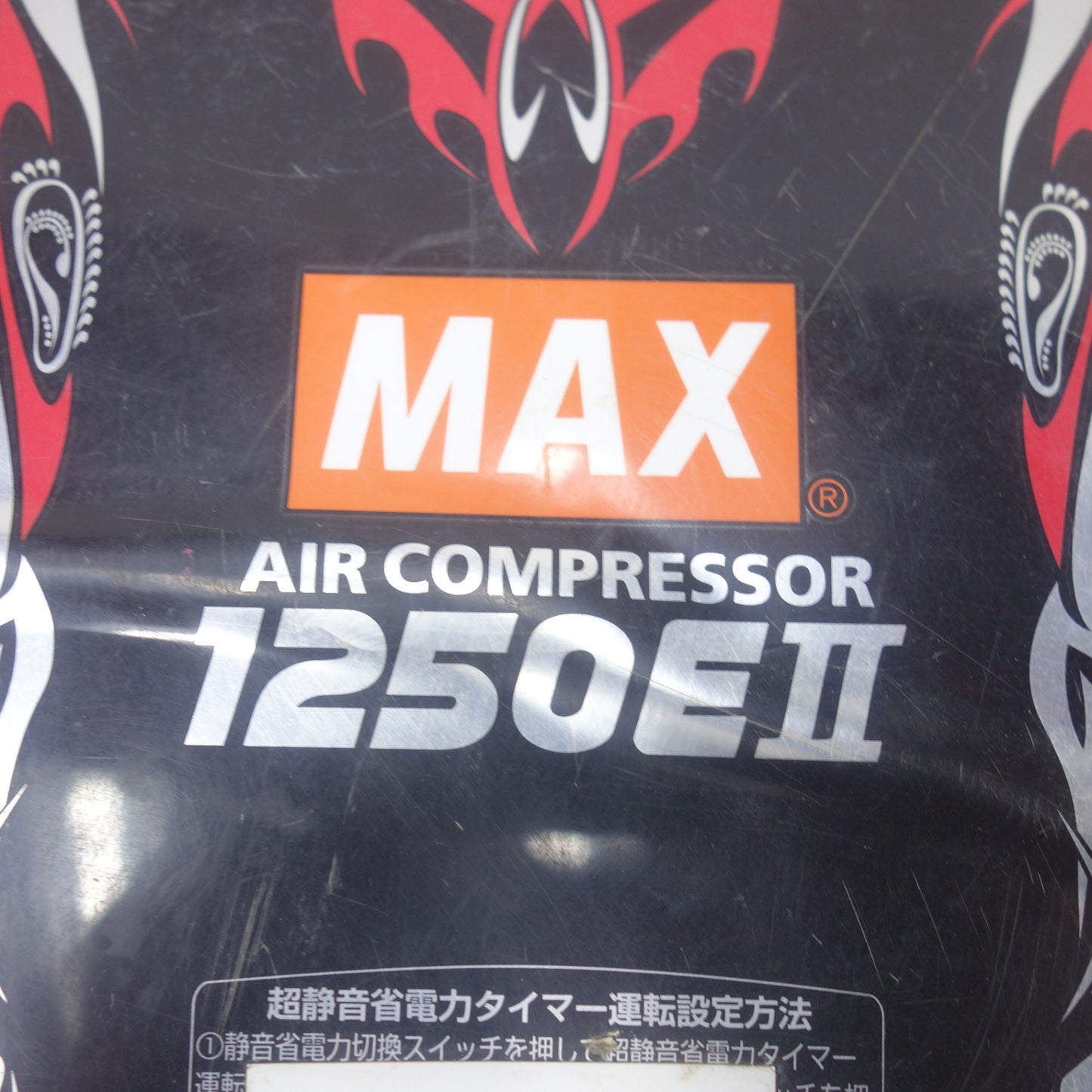 [送料無料] ◆MAX マックス スーパー エア コンプレッサ AK-HL1250E2 エアー ツール 工具 コンプレッサー 100V◆