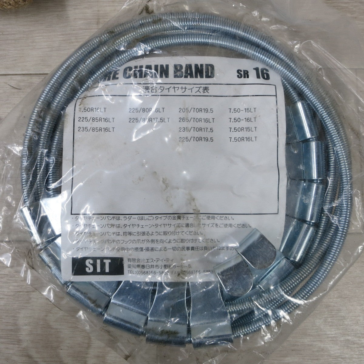[送料無料] 未使用◆ニッパン NIPPAN 金属 タイヤ チェーン トラック用 67191 1ペア 205/60R17.5 205/75R16LT はしご型 バンド付き◆