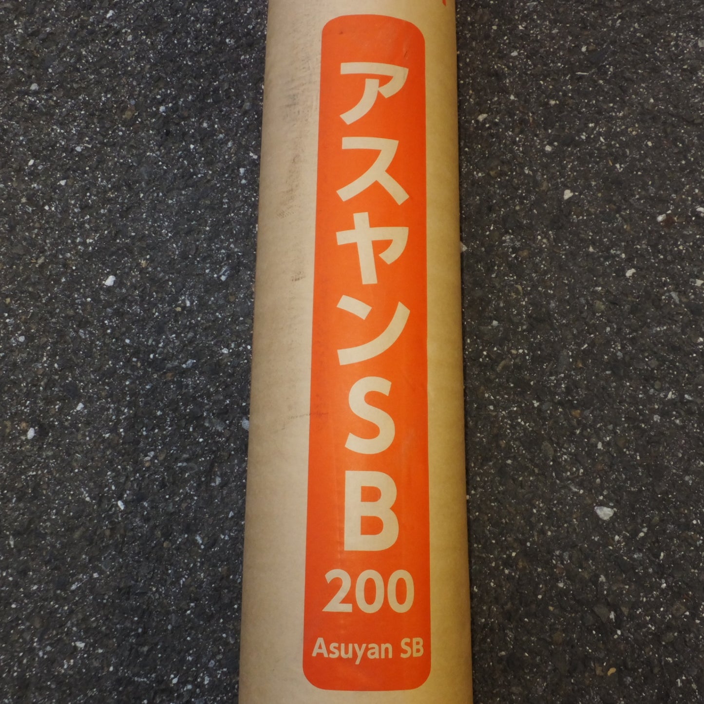 [送料無料] 未使用★田島ルーフィング TAJIMA アスヤンSB 200 A-SB　20×1m　屋根下葺材 粘着層付ルーフィング(2)★