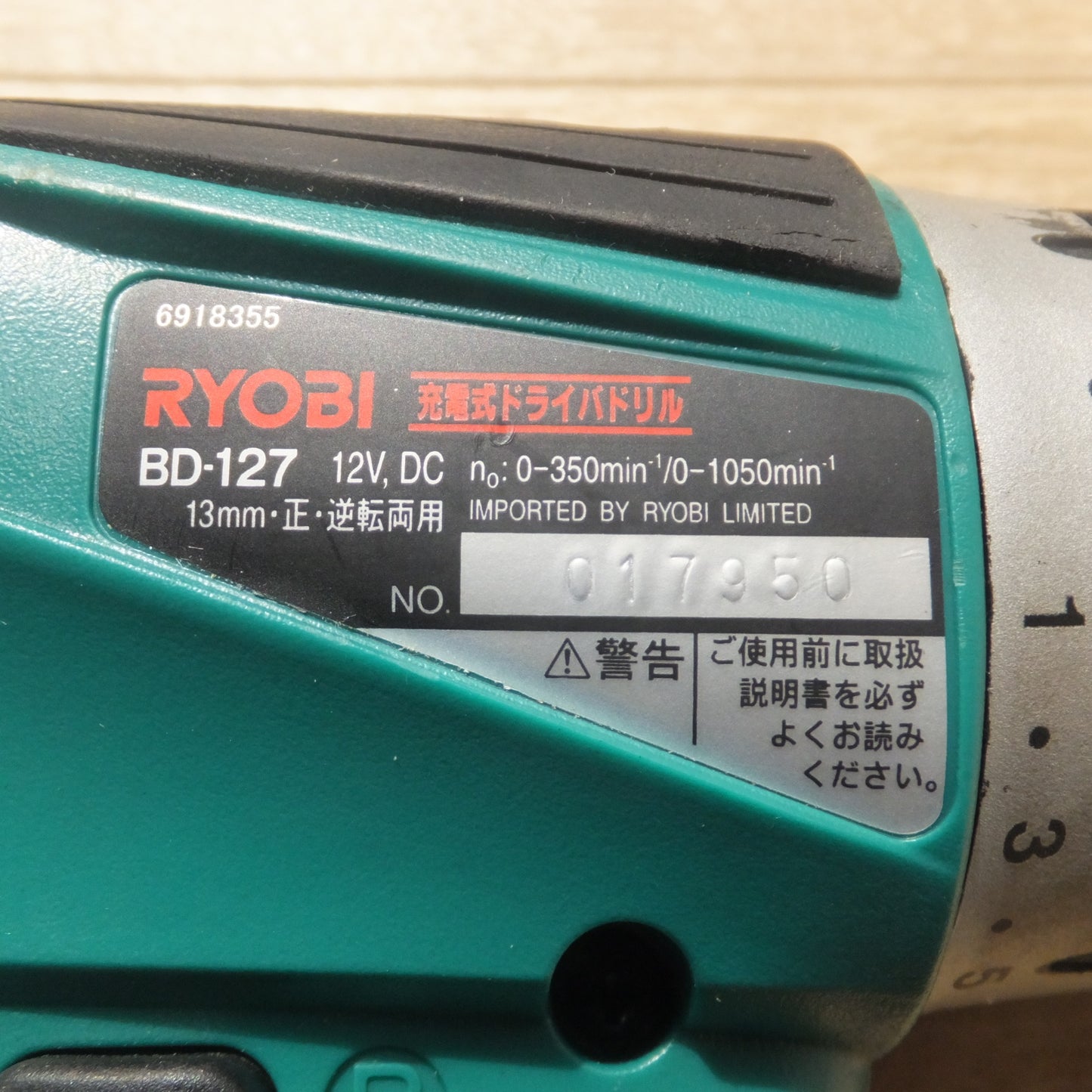 [送料無料] ★リョービ RYOBI 充電式ドライバドリル BD-127　電池パック B-1220F2　充電器 BC-1205　セット★