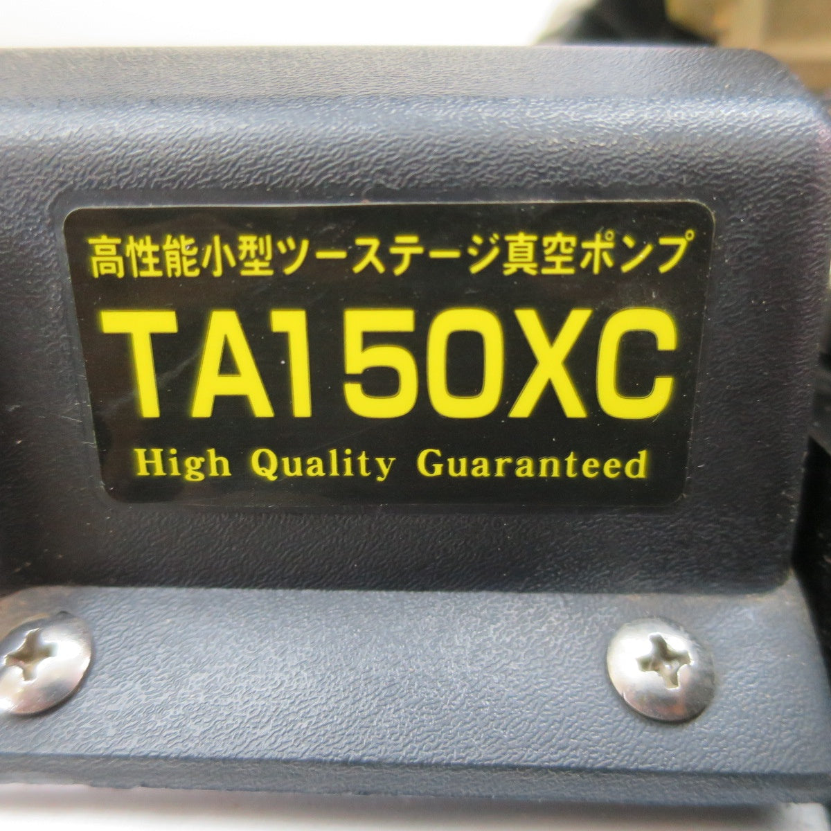 ☆TASCO タスコ 高性能 小型 ツーステージ 真空 ポンプ TA150XC 電動 工具 エアコン 冷蔵庫 冷媒 ジャンク品☆