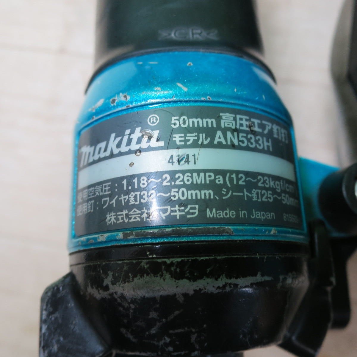 [送料無料] ☆マキタ 50mm 高圧 エア 釘打 AN533HM エアー ツール 工具 釘 打ち 機 青 ブルー makita☆