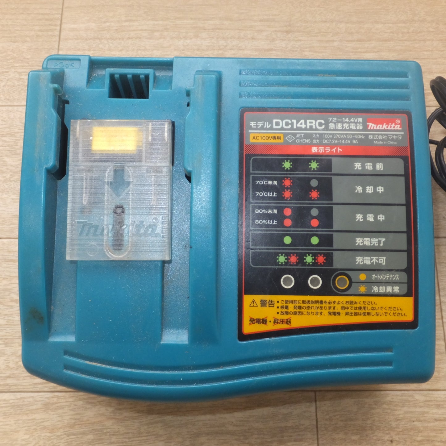 [送料無料] ジャンク★マキタ makita 充電器 DC18RC T　急速充電器 DC14RC 2個　急速充電器 DC1209　計 4点 セット★