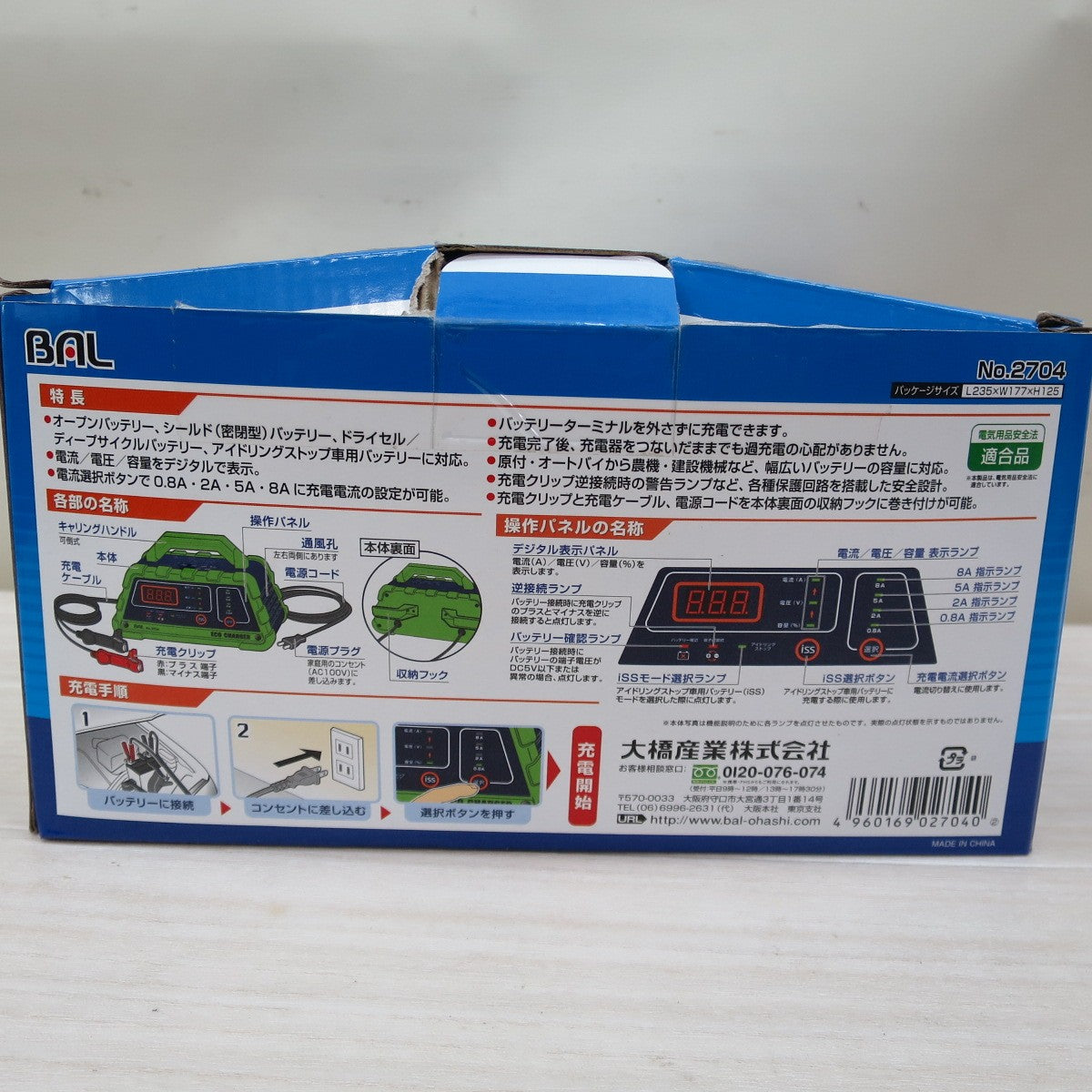 [送料無料] キレイ☆BAL 大橋産業 12V バッテリー 専用 充電器 No.2704 ECO CHARGER iss対応 エコ チャージャー 100V☆