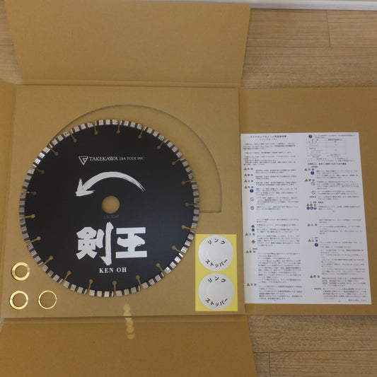 [送料無料] ★タケカワ TAKEKAWA 乾式ダイヤモンドブレード 剣王 KO-G12WM 305mm コンクリート コンクリート二次製品(3)★