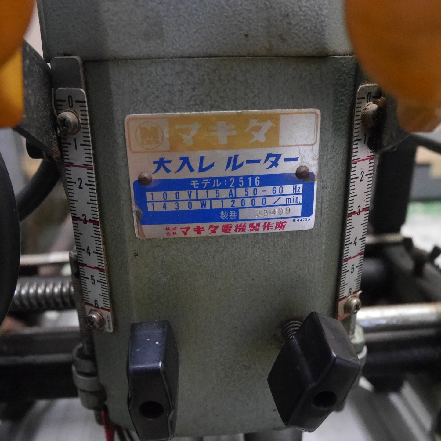 [送料無料] ☆マキタ 大入レ ルーター 2516 電動 工具 大入れ 木材 加工 木工 機械 makita 100V☆