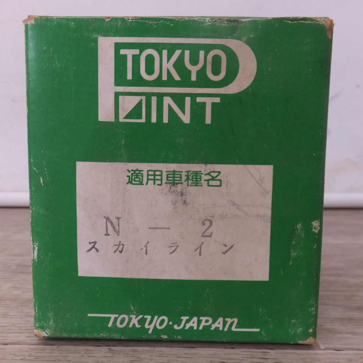 ★TOKYO POINT ステアリングハブキット STEERING HUBKIT N-2 スカイライン　旧車 当時物★