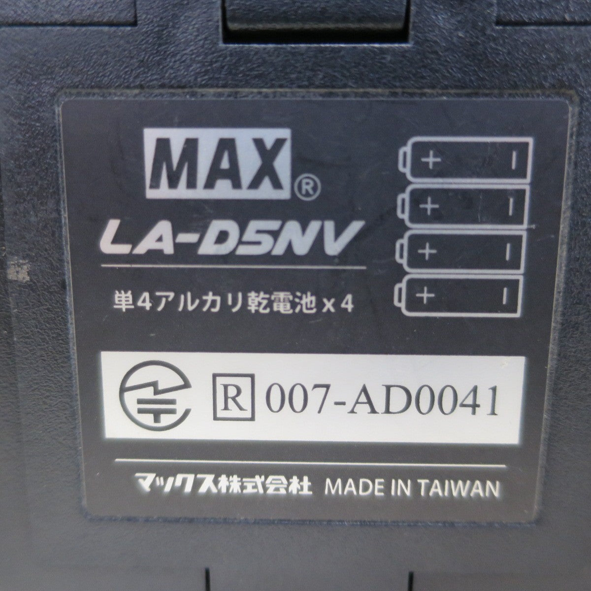 キレイ！付属品付き☆MAX マックス 電子 整準 レーザ 墨出器 LA-S801 受光器 LA-D5NV レーザー 墨出し器☆