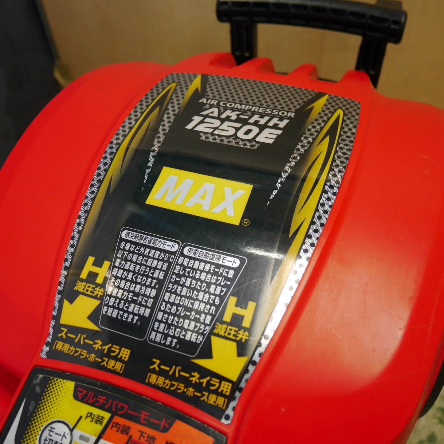[送料無料] ☆MAX マックス エア コンプレッサー AK-HH1250E エアー ツール 工具☆