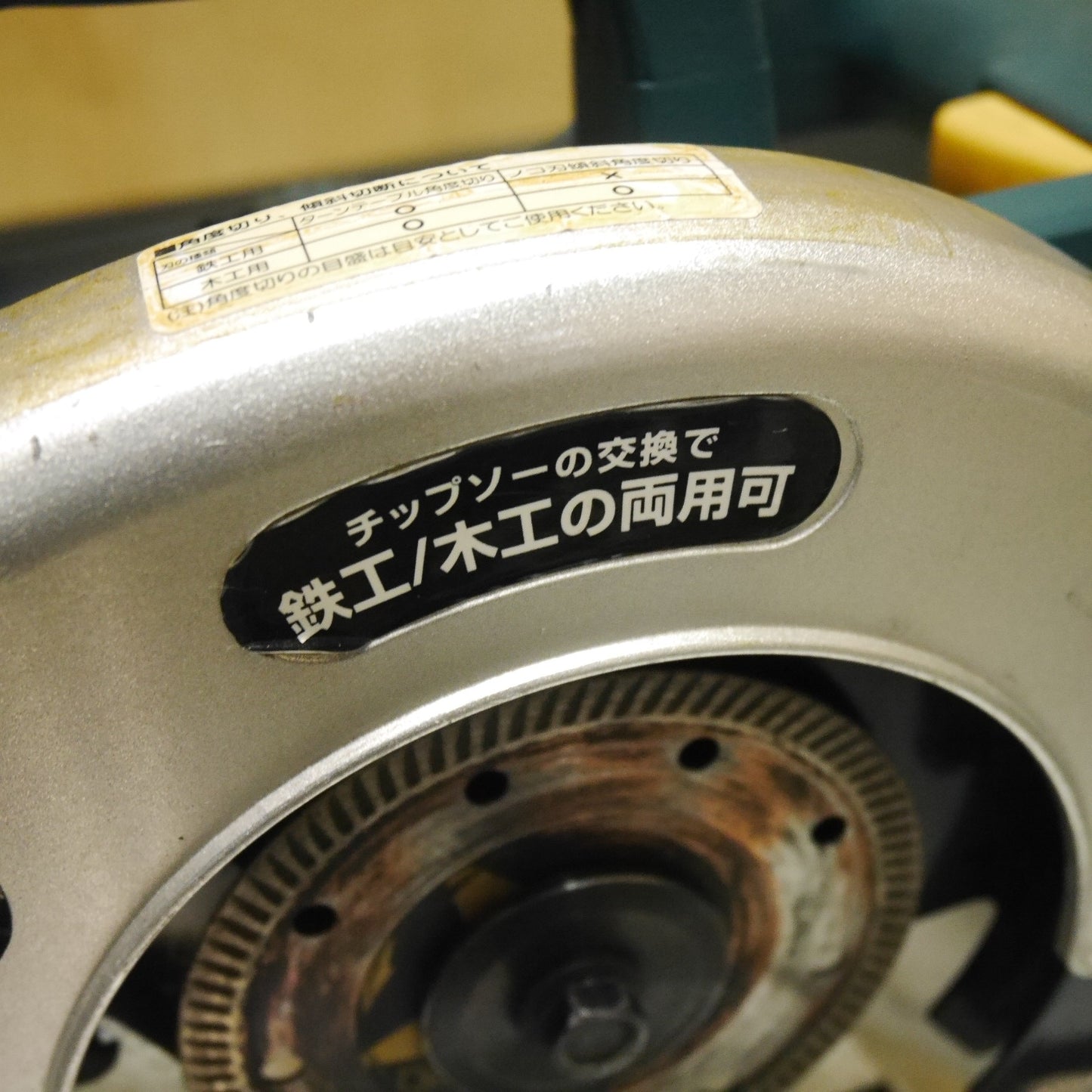 [送料無料] 付属品付き☆新興製作所 チップソー 切断機 MTC-190 電動 工具 卓上 丸ノコ 丸のこ マルノコ SHINKO☆