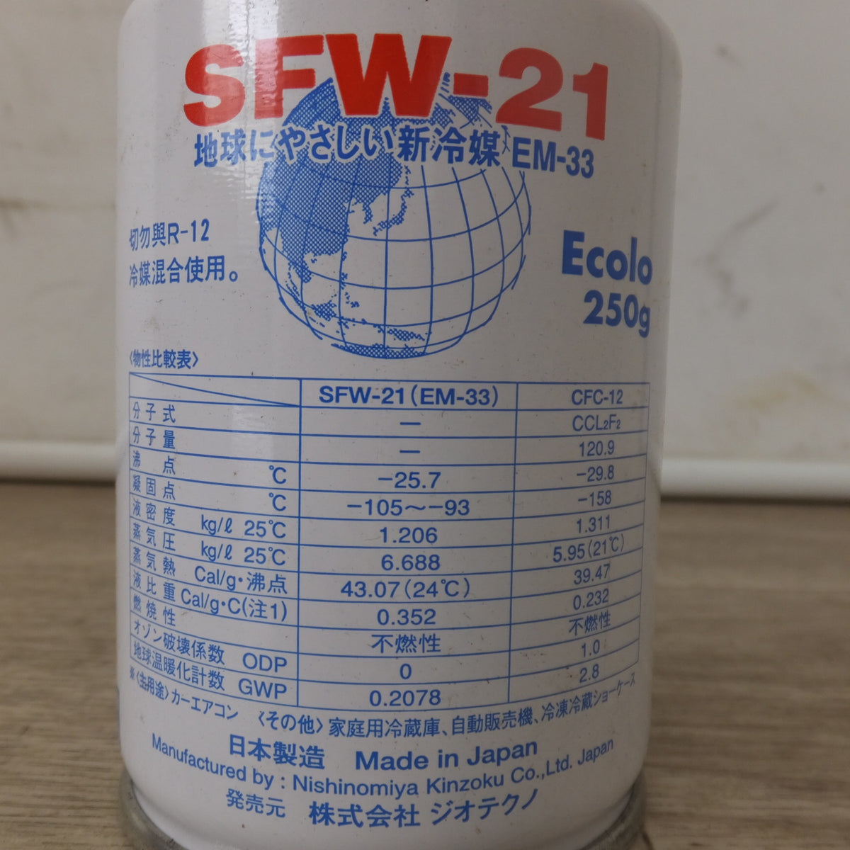 [送料無料] 岐阜発 未使用★ジオテクノ エアコンガス 新冷媒 EM-33 SFW-21 Ecolo 250g 12本 セット　R-12 代替フロンガス★