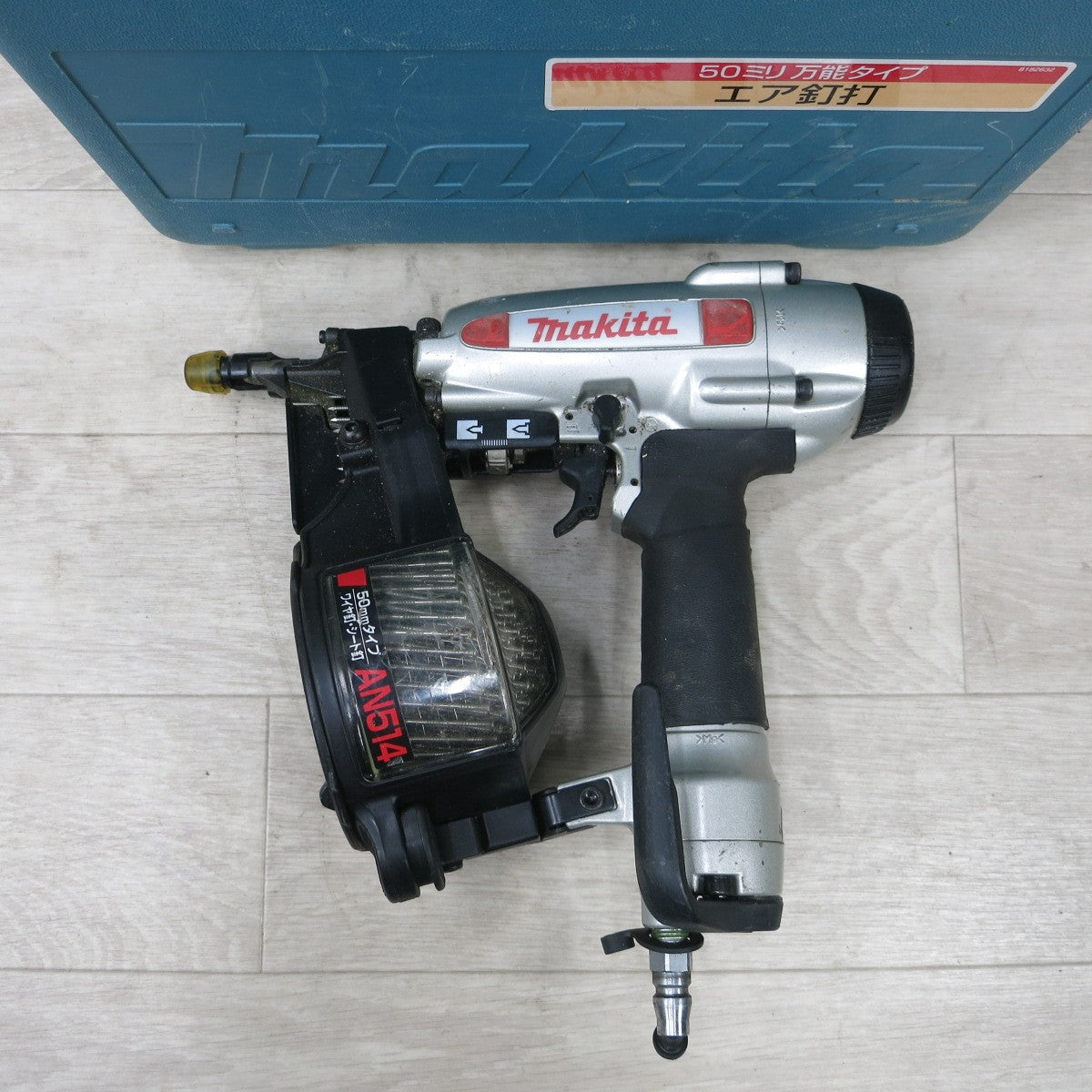 [送料無料] ◆マキタ エア 釘打機 常圧 50mm AN514 釘打ち機 コイルネイラ 連結釘 ケース付き 電動 工具◆
