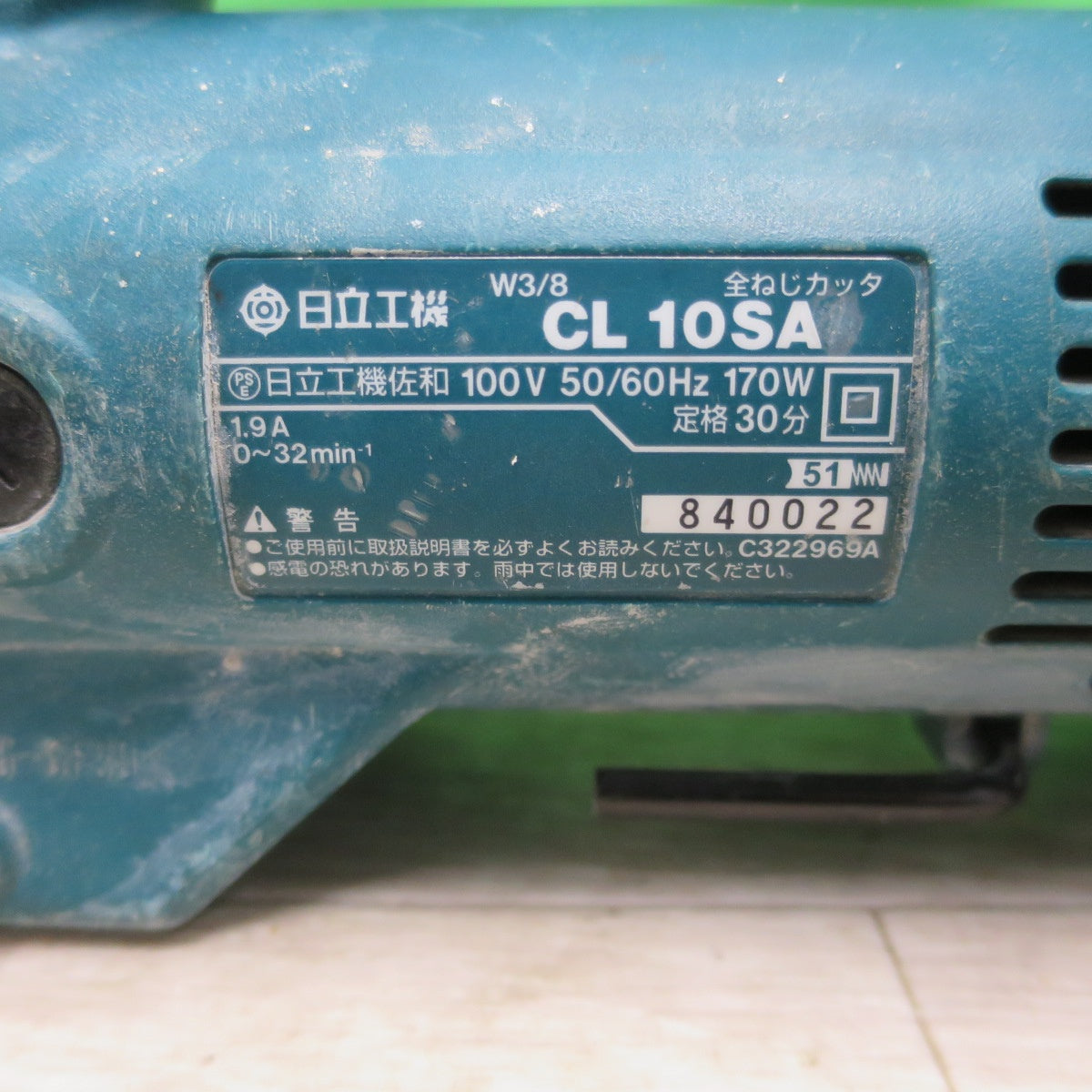 [送料無料] ☆日立工機 全ねじ カッタ 100V CL10SA  カッター 切断機 電動 工具☆