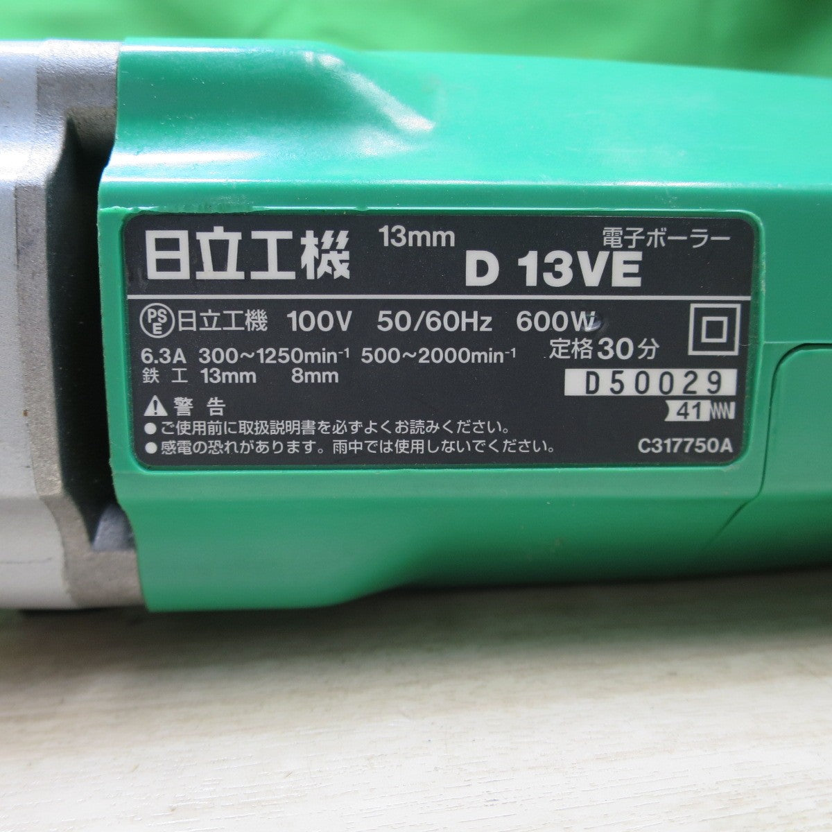 付属品付き！キレイ☆日立 13mm 電子 ボーラー D13VE スタンド D13-DSE 電動 工具 コード式 穴あけ 100V HITACHI☆