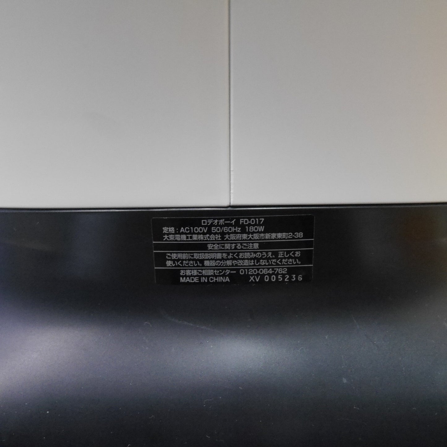 [送料無料] ☆大東電機 THRIVE スライヴ ロデオボーイ FD-017 RODEO BOY エクササイズ 乗馬マシン ダイエット トレーニング☆