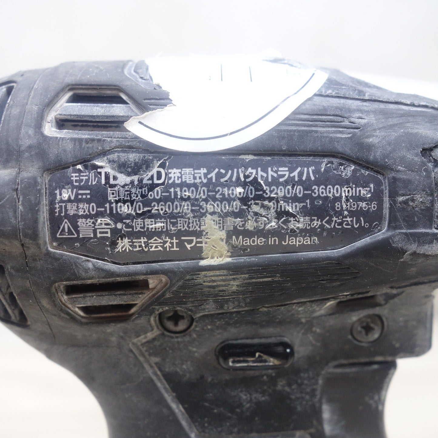 [送料無料] バッテリー2個付き◆マキタ 充電式 インパクト ドライバ TD172DRGXB 18V  電動 工具 makita◆