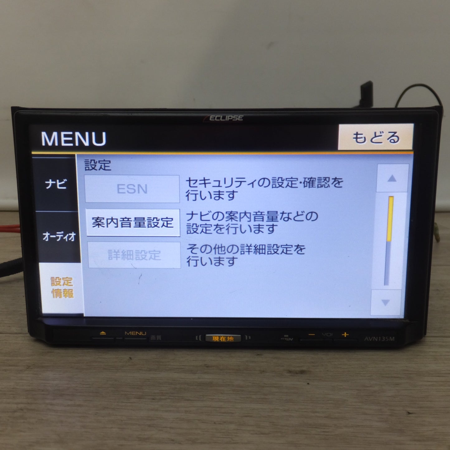 [送料無料] ★富士通テン イクリプス ECLIPSE メモリーナビゲーション AVN135M[21]★